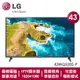 LG 43型 IPTV 顯示器螢幕 43MQ520S-P