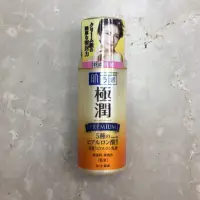 在飛比找蝦皮購物優惠-嘉賓美容百貨材料行-日本ROHTO肌研極潤特濃玻尿酸保濕乳液