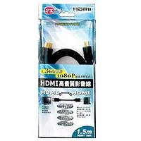 在飛比找e-Payless百利市購物中心優惠-HDMI-1.5MM 高畫質影音線1.5米