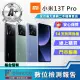 【小米】S+級福利品 13T PRO 6.67吋(12G/512GB)