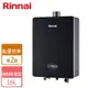 【林內Rinnai】RUA-C1628WF 屋內型強制排氣熱水器 16L - 僅北北基含安裝