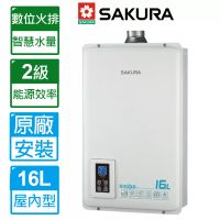 【櫻花牌】16L浴SPA 數位恆溫強制排氣熱水器 DH-1670A (限北北基送原廠基本安裝) 天然瓦斯專用