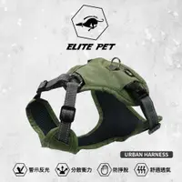 在飛比找ETMall東森購物網優惠-ELITE PET 艾利沛 URBAN HARNESS S 