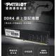 ~協明~ Patriot 美商博帝 DDR4 3200 16GB 32G 桌上型記憶體 全新終身保固