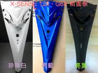 在飛比找Yahoo!奇摩拍賣優惠-光陽 公司品 【X-SENSE 2V 4V、平光黑、深棕】 