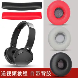 現貨 適用于sony索尼MDR-XB450AP AB耳機海綿套XB550 XB650耳機套頭戴式耳罩~特價