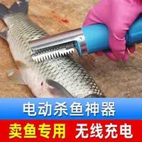 在飛比找樂天市場購物網優惠-刮魚鱗器電動刮魚鱗機魚鱗刨刮鱗器刮魚鱗刀刷打殺魚神器去魚鱗器