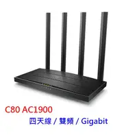 在飛比找蝦皮商城優惠-TP-Link Archer C80 AC1900 Giga