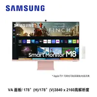 在飛比找誠品線上優惠-SAMSUNG三星 32吋 M8 LS32BM80PUCXZ