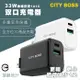 33W PD3.0/QC4.0 充電器 USB+PD 雙口快充+可折式插座 PD快充 PPS智慧電壓偵測 充電頭 旅充 電源供應器 適配器 適用蘋果安卓手機平板筆電