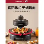 【標價為訂金 總價咨詢客服】EASYGRILL韓國電燒烤爐無煙家用電烤盤旋轉烤串機烤肉鍋CR-04B