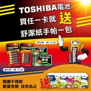 【TOSHIBA 東芝】碳鋅電池 4號 AAA電池32入裝(贈舒潔紙手帕1包)