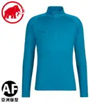 【MAMMUT 長毛象 男 PERFORMANCE THERMAL ZIP AF長袖保暖排汗衣《藍寶石》】1016-00091