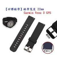 在飛比找樂天市場購物網優惠-【矽膠錶帶】Garmin Venu 3 GPS 錶帶寬度 2