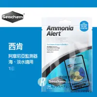 在飛比找蝦皮購物優惠-透明度 TRN｜Seachem 西肯｜Ammonia Ale