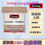 SWISSE斯維詩 澳洲原裝進口 鈣片150粒 維生素檸檬酸鈣含維生素D3 成人補鈣 中老年人骨質疏鬆關節疼痛