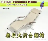 在飛比找Yahoo!奇摩拍賣優惠-可信用卡付款 無段躺椅 嘉義出品 涼椅 雙專利設計 K3 體