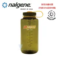 在飛比找Yahoo奇摩購物中心優惠-美國Nalgene 1000cc 寬嘴水壺- 橄欖(Sust