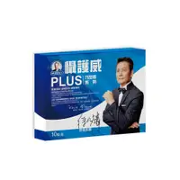 在飛比找蝦皮購物優惠-穆拉德 乃至尊 懾護威PLUS膠囊10粒 這是10粒規格的 