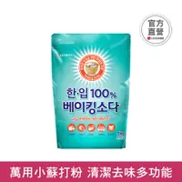 在飛比找蝦皮商城優惠-LG 萬用小蘇打粉 1kg