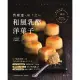 【MyBook】黃威達 極上之味和風乳酪洋子(電子書)