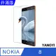 【YANGYI揚邑】Nokia 8 鋼化玻璃膜9H防爆抗刮防眩保護貼