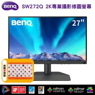 【BenQ】PhotoVue SW272Q 27型 2K 專業攝影修圖螢幕顯示器 贈地墊