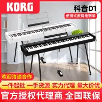 在飛比找露天拍賣優惠-AL-科音Korg鋼琴d1家用初學者專業演奏考級88鍵重錘S