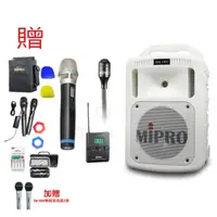 在飛比找momo購物網優惠-【MIPRO】MA-708 白 配1領夾式麥克風+1手握式麥