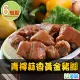 【愛上美味】青檸蒜香黃金豬腳6包組(230g±10%/包)