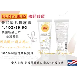 【女人香氛】美國專櫃獨售 Burt's Bees小蜜蜂爺爺 小屁屁舒緩膏 哺乳媽媽舒緩膏 小屁屁2合1乾爽膏 屁屁膏