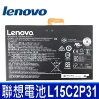 在飛比找樂天市場購物網優惠-LENOVO L15C2P31 原廠電池 SB18C0474