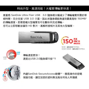 SanDisk Ultra Flair CZ73 USB3.0 32G 64G 128G 256G隨身碟 公司貨 五年保