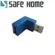 SAFEHOME USB 3.0 A公 轉 A母 90度轉接頭，適合筆電 USB 轉向接設備 CU2902