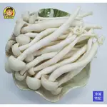 【蘭陽餐飲食材行】冷藏菇菇家族~ ( 精靈菇/秀珍菇 ) ~下單後隔日早上才新鮮進貨→火鍋的好朋友/火鍋料/鮮香菇