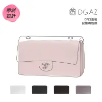 在飛比找蝦皮商城精選優惠-【DGAZ】包撐適用於Chanel香奈兒CF口蓋包Class