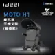 〖 現貨 〗 id221 Moto H1 機車手機支架 減震/防滑/防盜 通勤 外送必備 耀瑪騎士機車部品