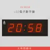 【現貨供應】 FB-5821B LED電子數字鐘 電子日曆 電腦萬年曆 時鐘 電子時鐘 電子鐘錶