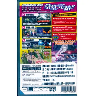 【一起玩】NS SWITCH 火影忍者 疾風傳：終極風暴 4 慕留人傳 中日文亞版 Naruto (8.8折)