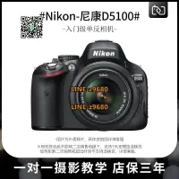 在飛比找露天拍賣優惠-【可開統編】二手NIKON/尼康D5100 18-55mm單