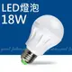 【AL455B】LED球泡燈18W 黃光 節能省電燈泡 LED燈泡 E27球泡燈