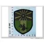 二王軍警防身百貨用品☆東引指揮部-19-8-1(忠義部隊)(盾形低視度)臂章 迷彩服