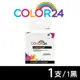 【COLOR24】for BROTHER LC3619XL-BK 黑色高容量相容墨水匣 (8.8折)