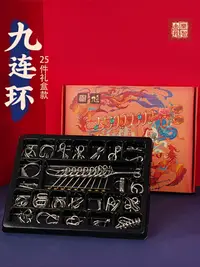 在飛比找樂天市場購物網優惠-九連環 九連環益智玩具高智商燒腦魯班鎖孔明鎖全套32兒童十級