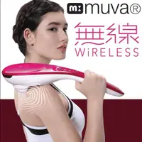 在飛比找ETMall東森購物網優惠-muva 時尚震捶無線按摩棒T(加贈 imotani可折式腳