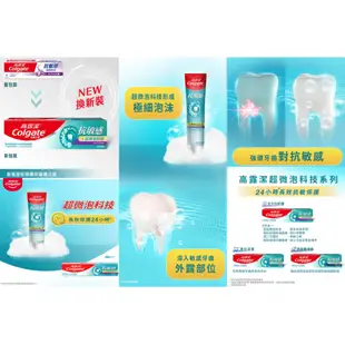 Colgate高露潔 抗敏感全方位防護牙膏 120g【家樂福】