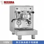 金時代書香咖啡 BEZZERA S BZ10 PM 半自動咖啡機 - 110V HG1057