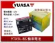☆新北鶯歌電池☆實體店面 YUASA YTX5L-BS 5號機車電池 90/100cc 可超商取貨