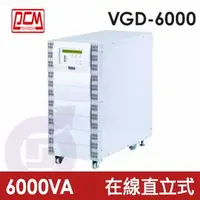 在飛比找PChome商店街優惠-請先問貨況【辛格瑪】PCM 科風 VGD-6000 先鋒 在