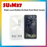 [SU:M37] BRIGHT AWARD BUBBLE-DE MASK PACK/ 黑色 4.5ML